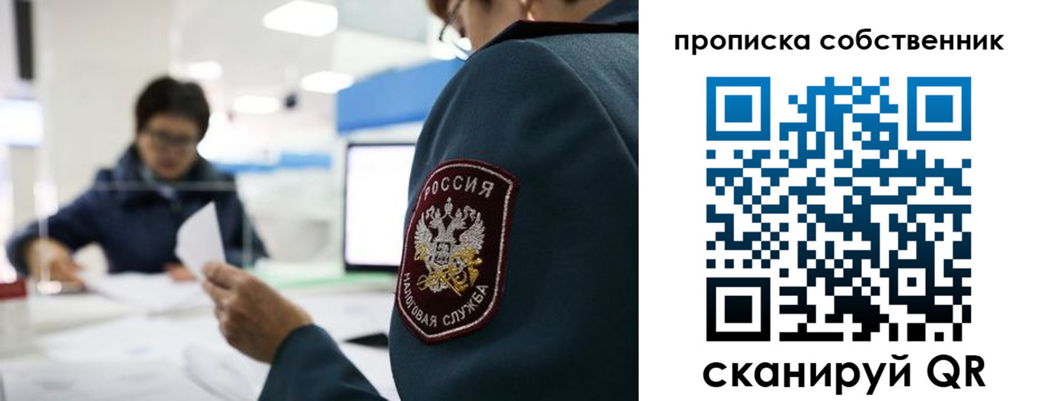 временная регистрация недорого в Алейске
